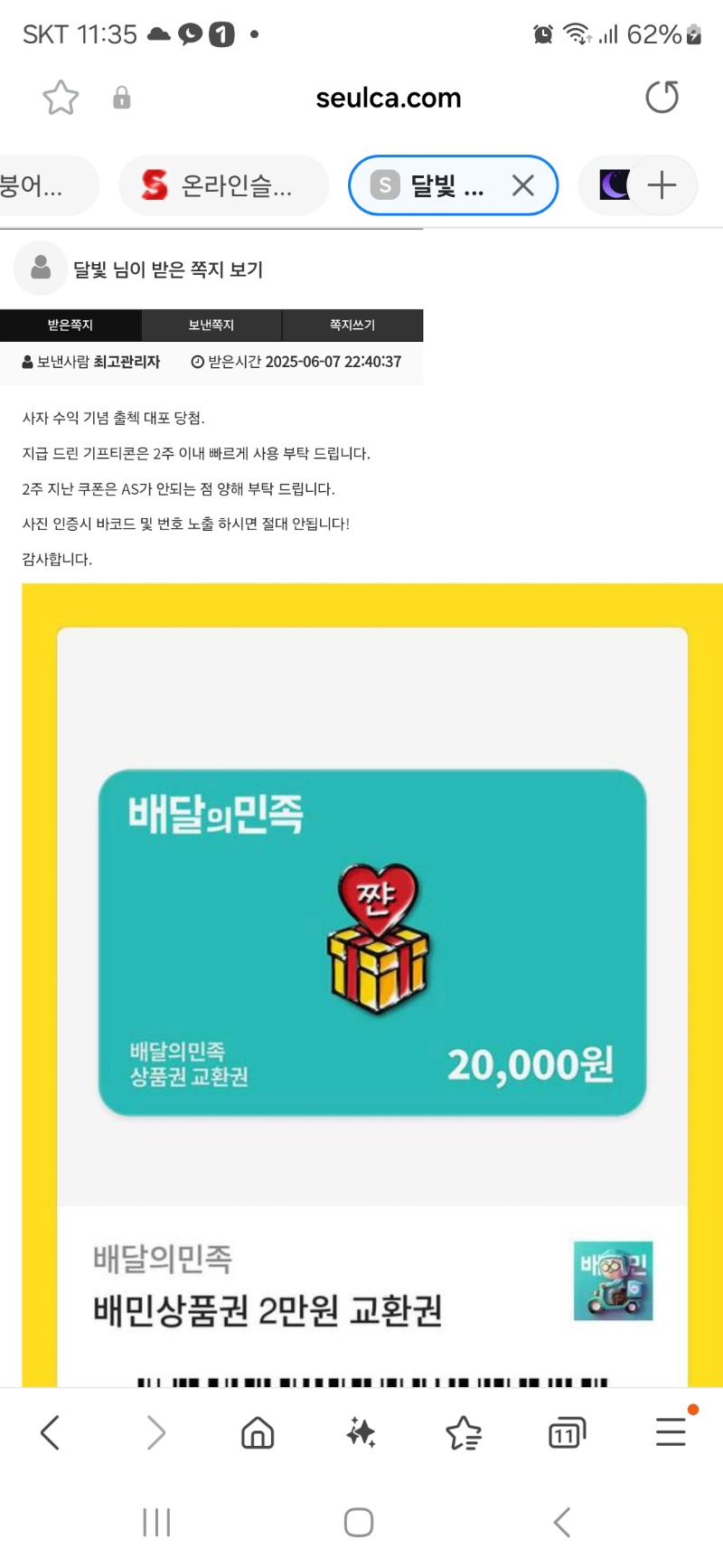 사자수익쿠폰 감사