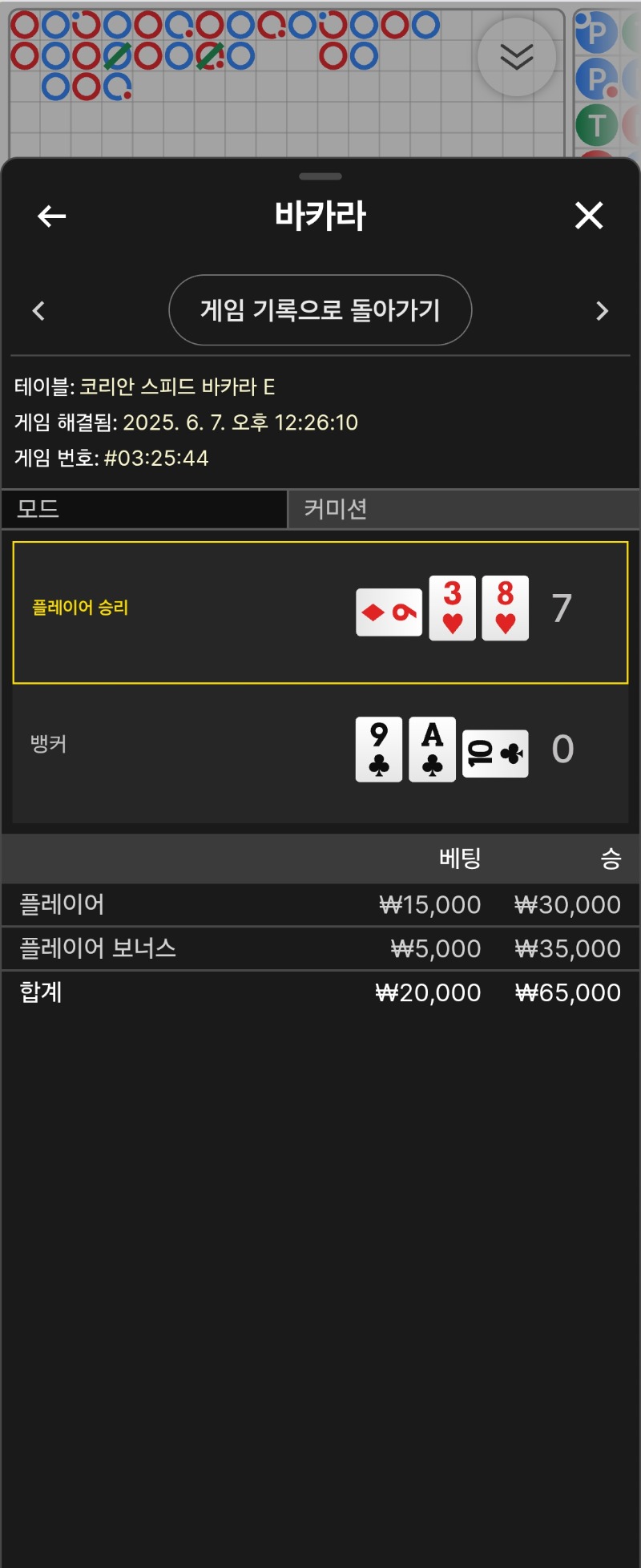 시안 소액 바카라