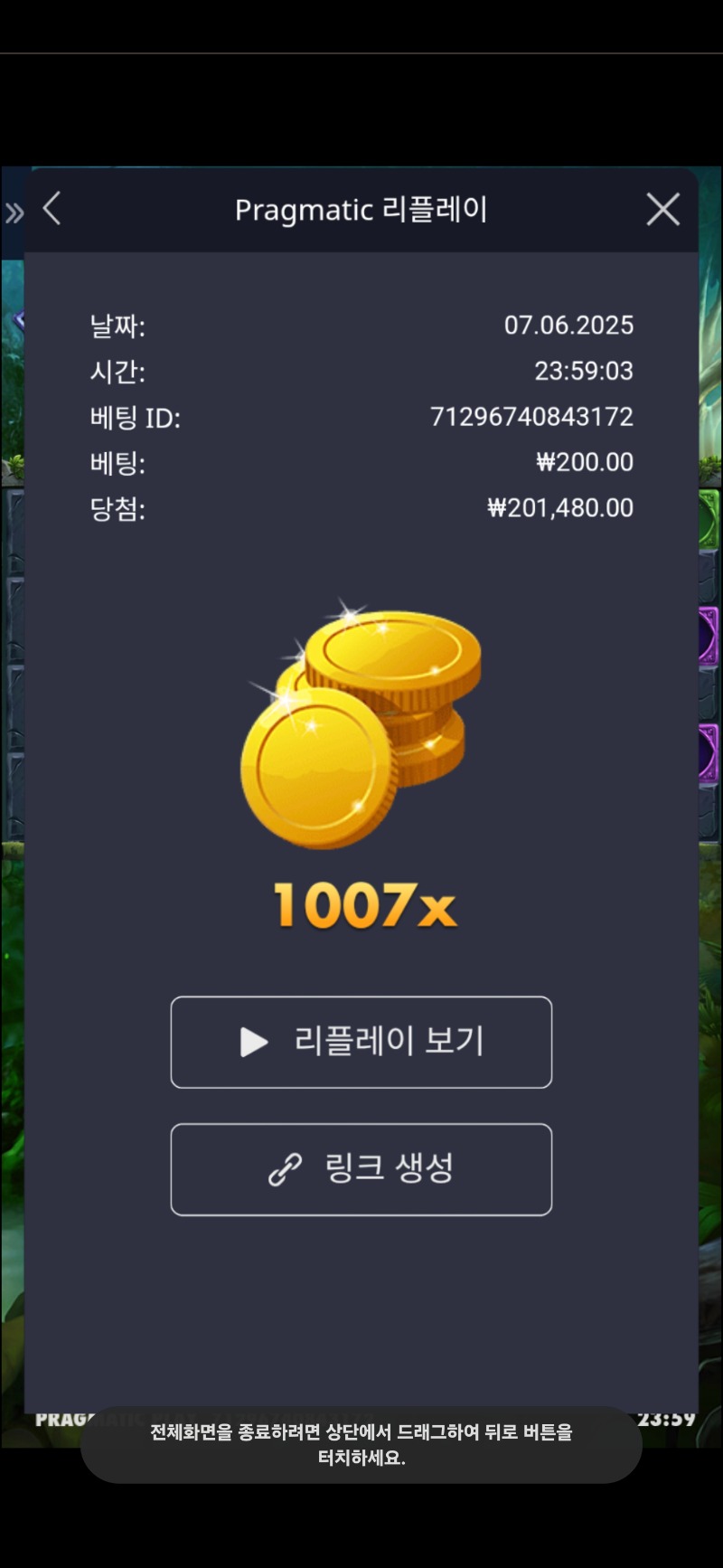 멀린1007배