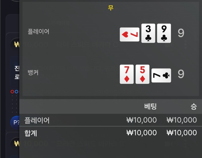 원깡 무승부
