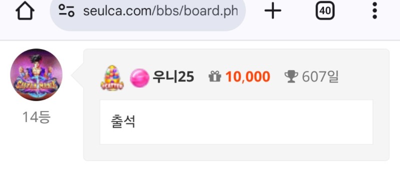 출석 체크 ~!!^^