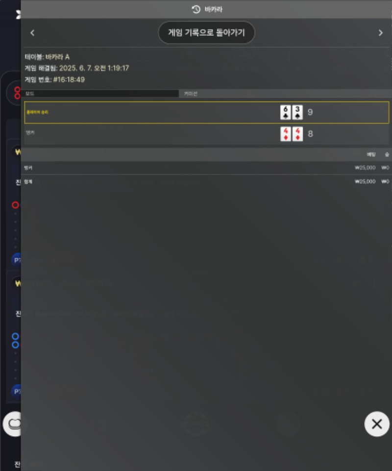바카라1