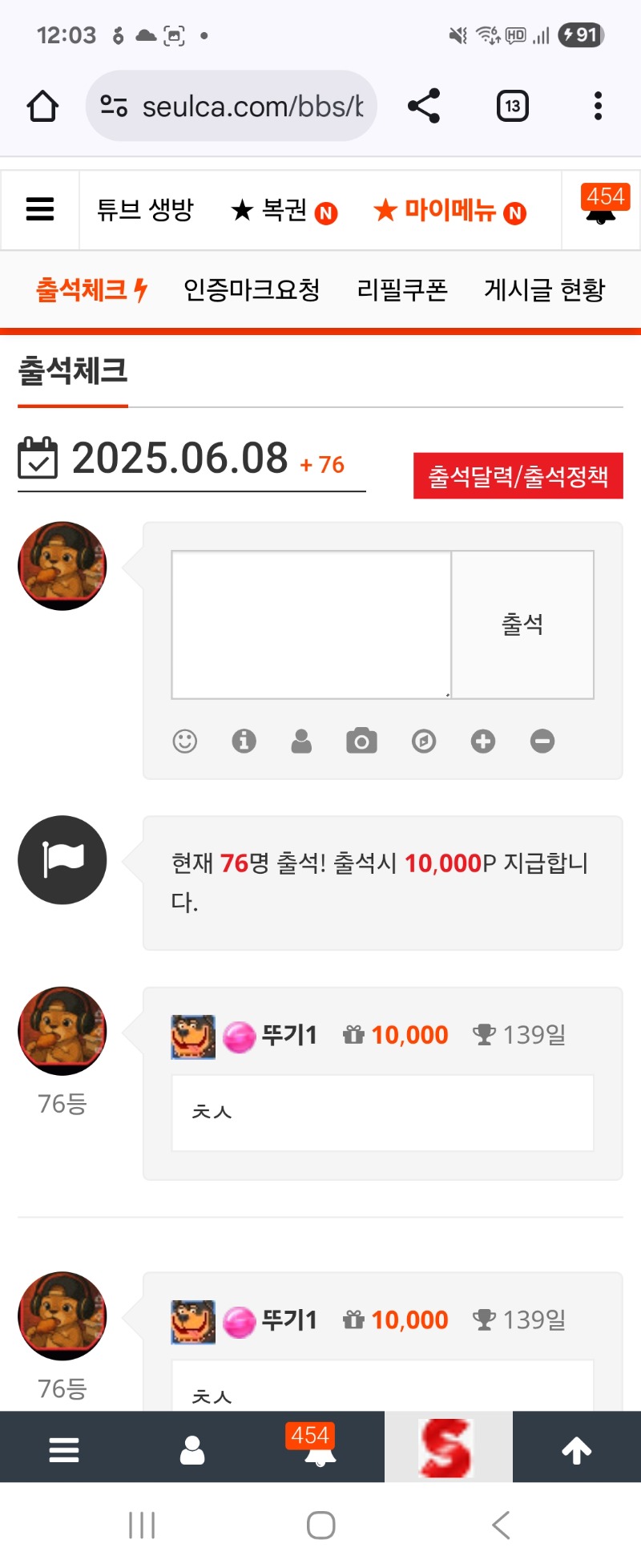 출석인증