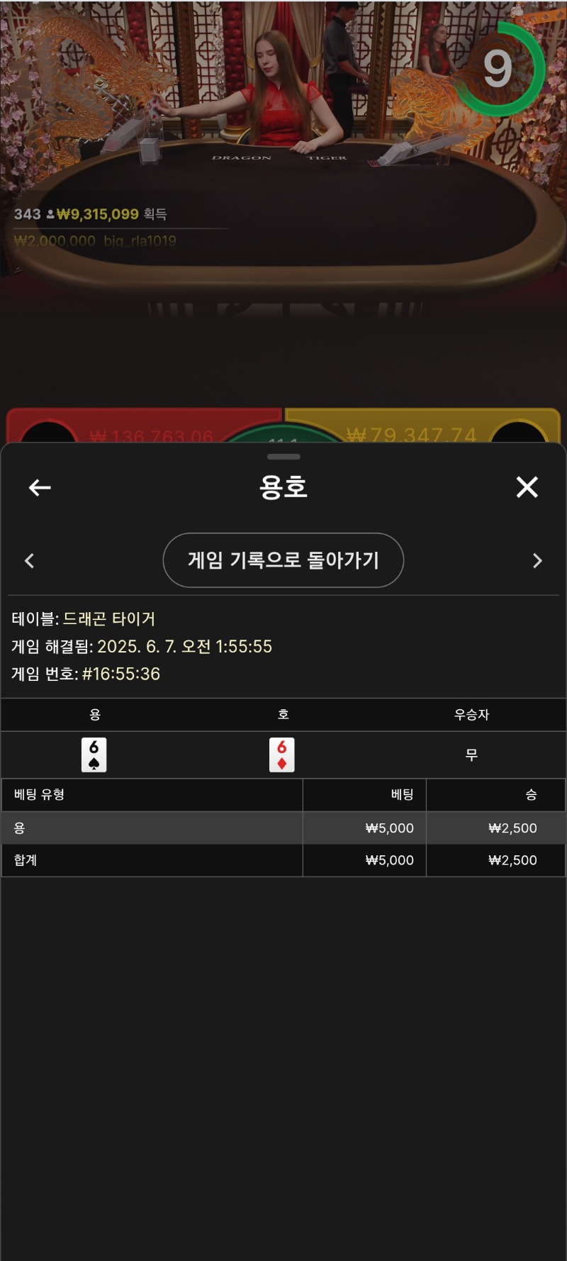 시안 용호한번