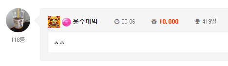 출석 즐거운날 되세요!