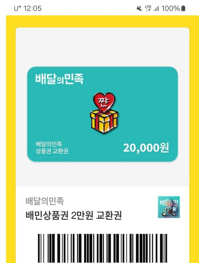 사자야 배민땅큐땅큐