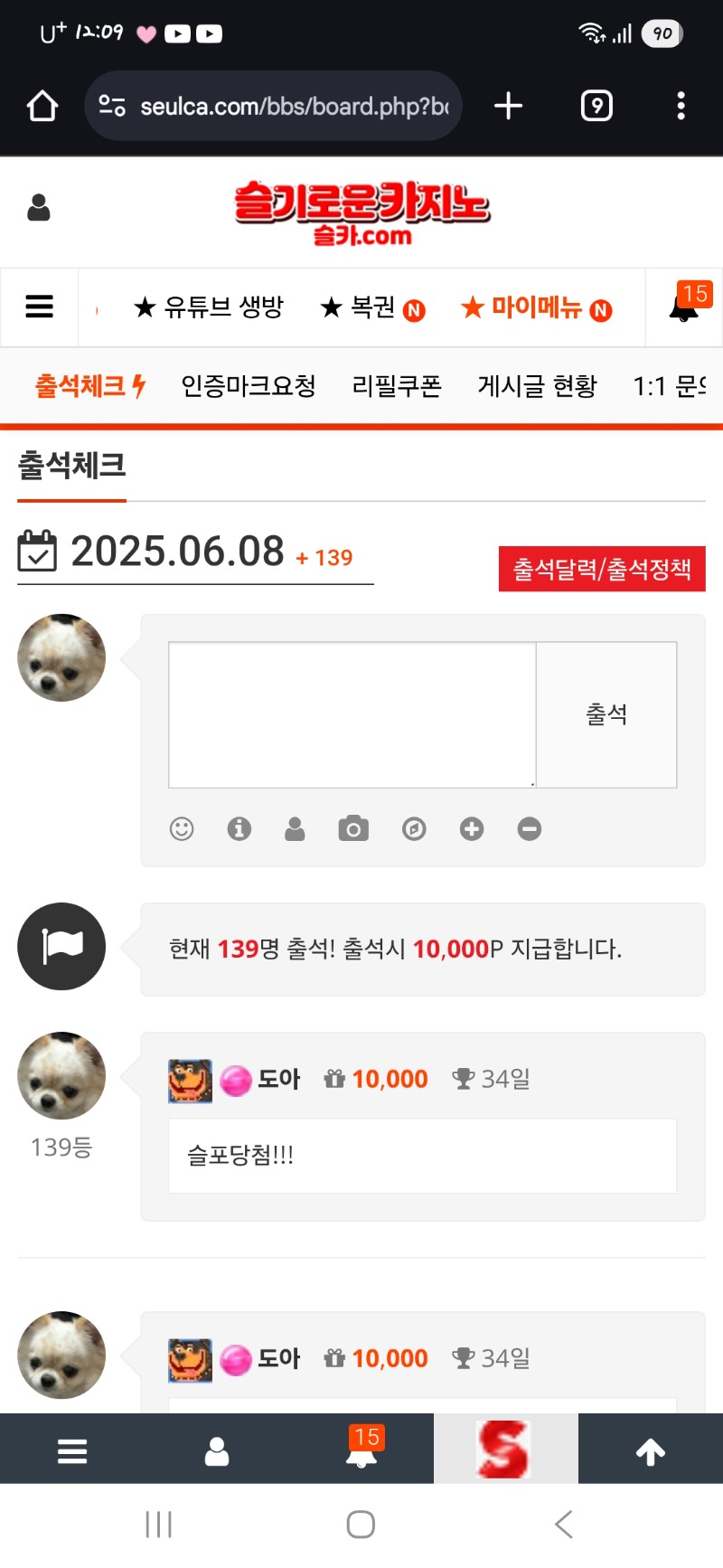 출첵합시다앙~~~
