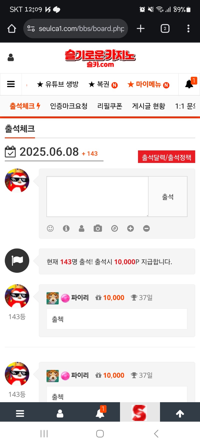 출첵은하고자야죠..