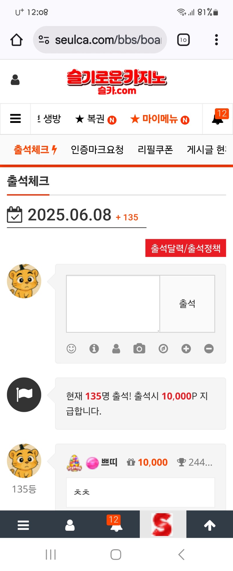 출첵