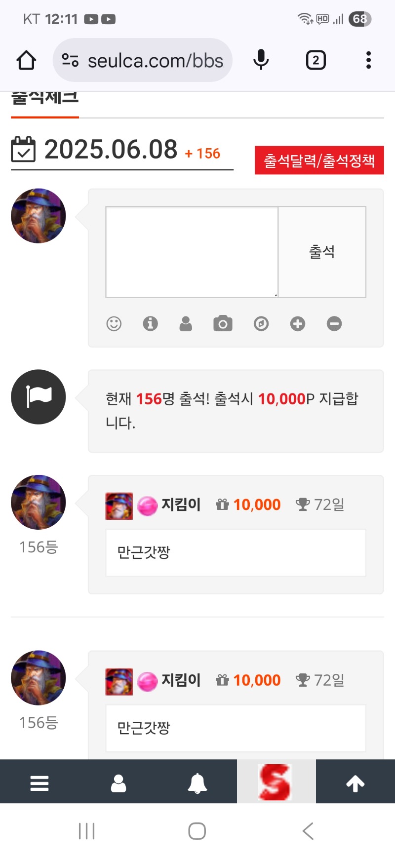 출첵 인증