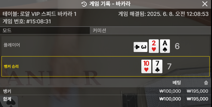 행운복권 30콩 받은걸로 1승