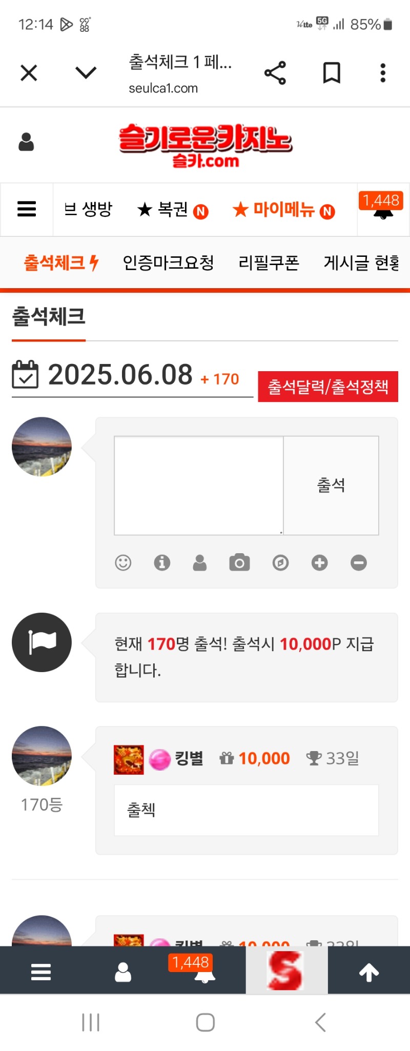 출첵 인증