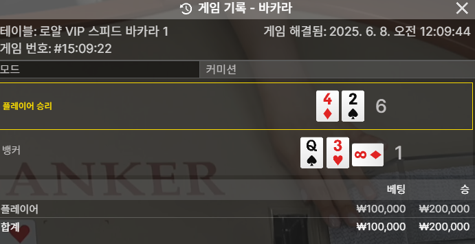 행운복권 30콩 수익 2승