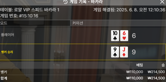 행운복권 30콩 3승