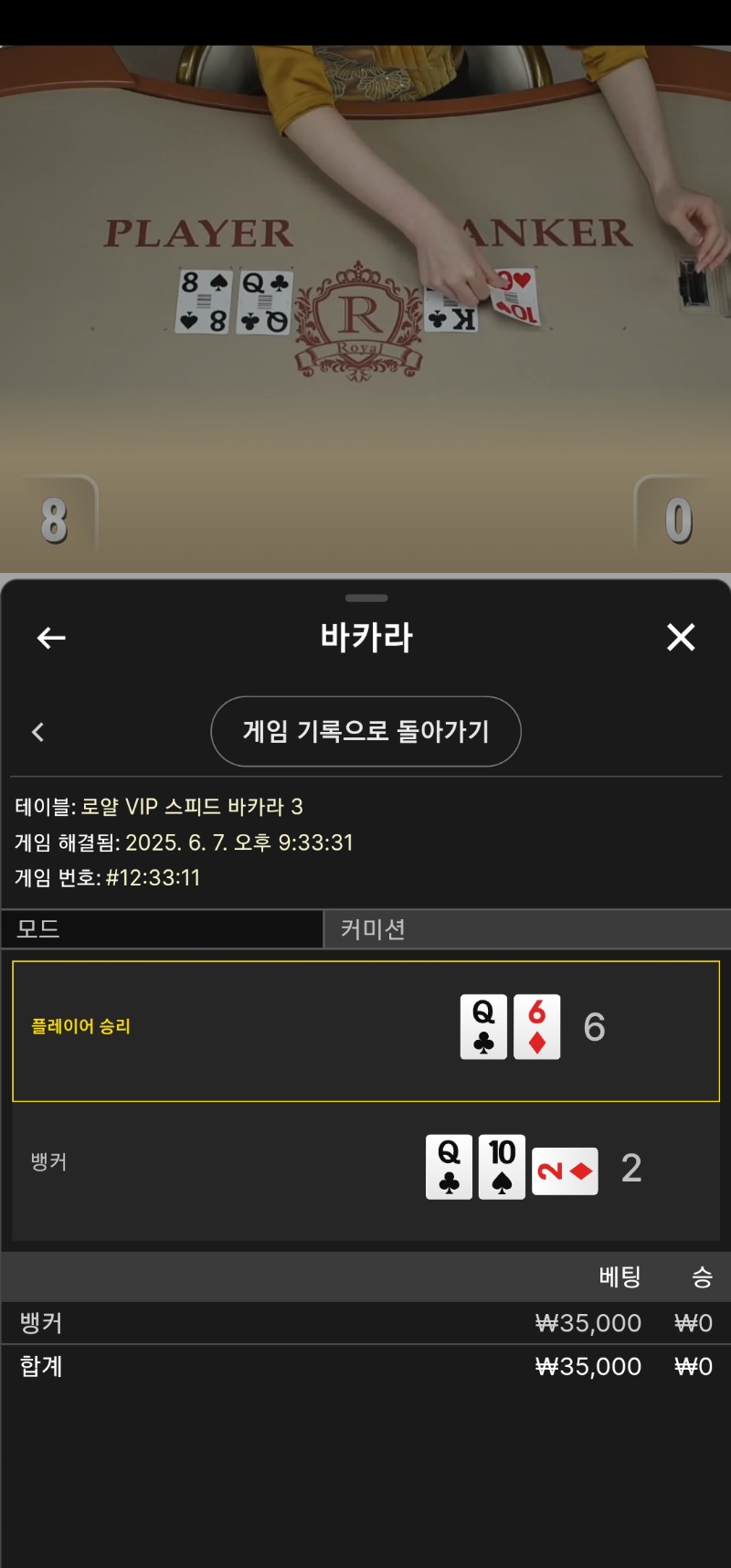 로또 당첨 깡 2패