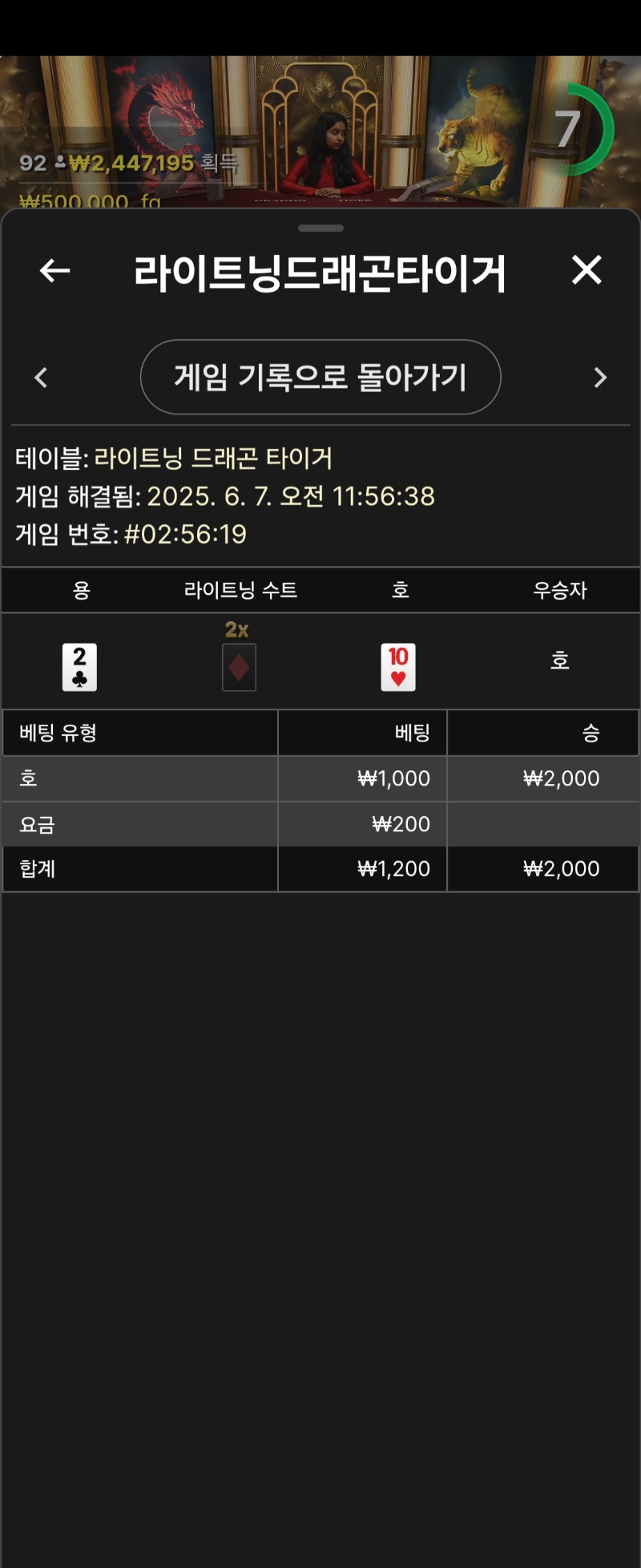 용호 소액 3