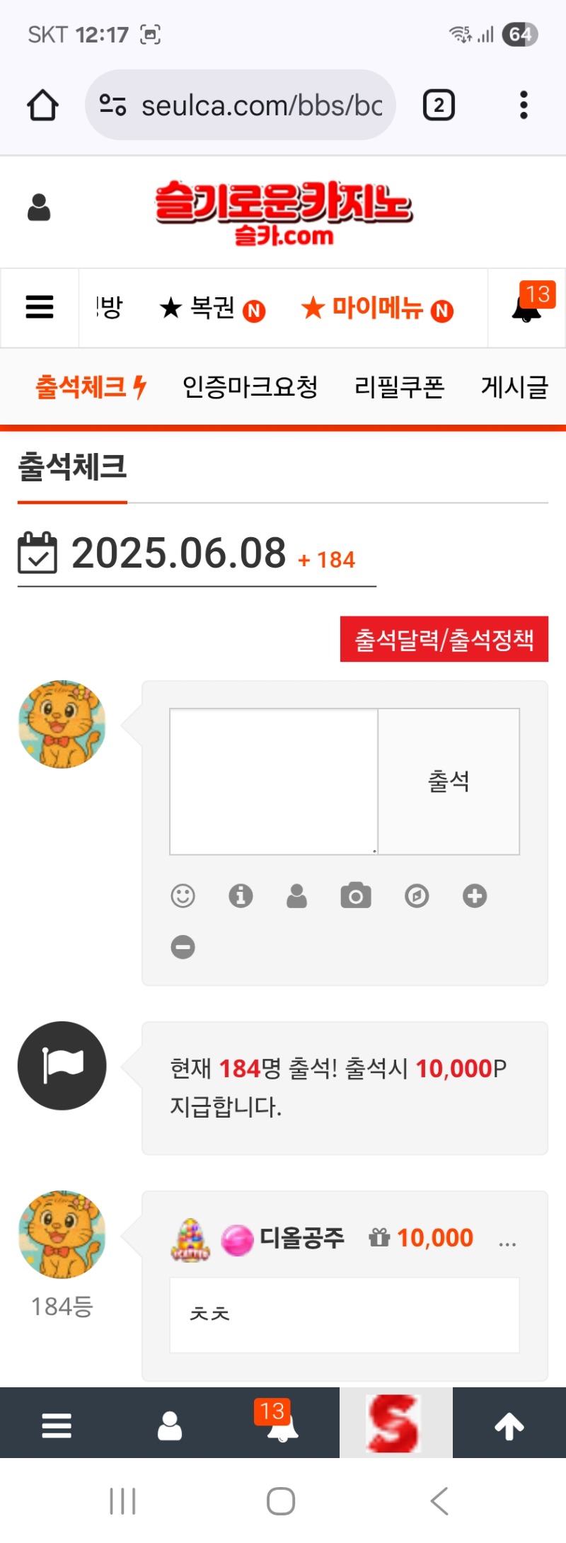 출첵합시다