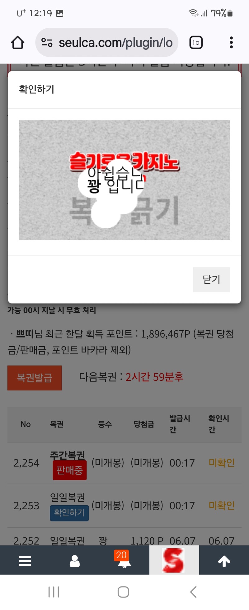 첫복권 꽝
