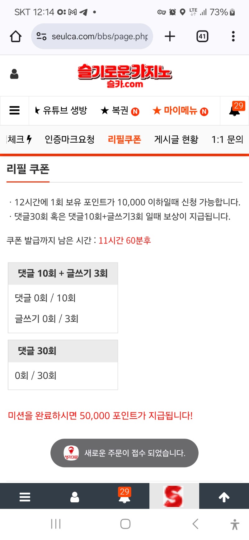 리필보상 신청 ~!!