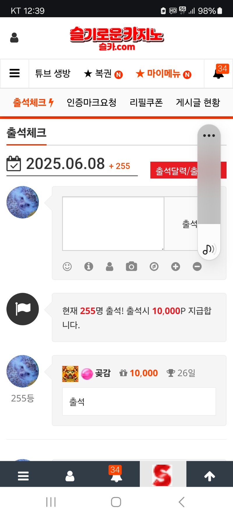 출첵 합니다