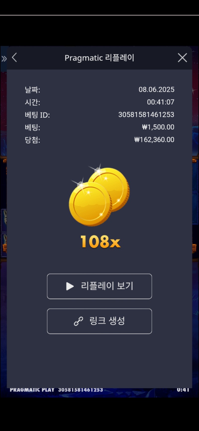 버메가 108배