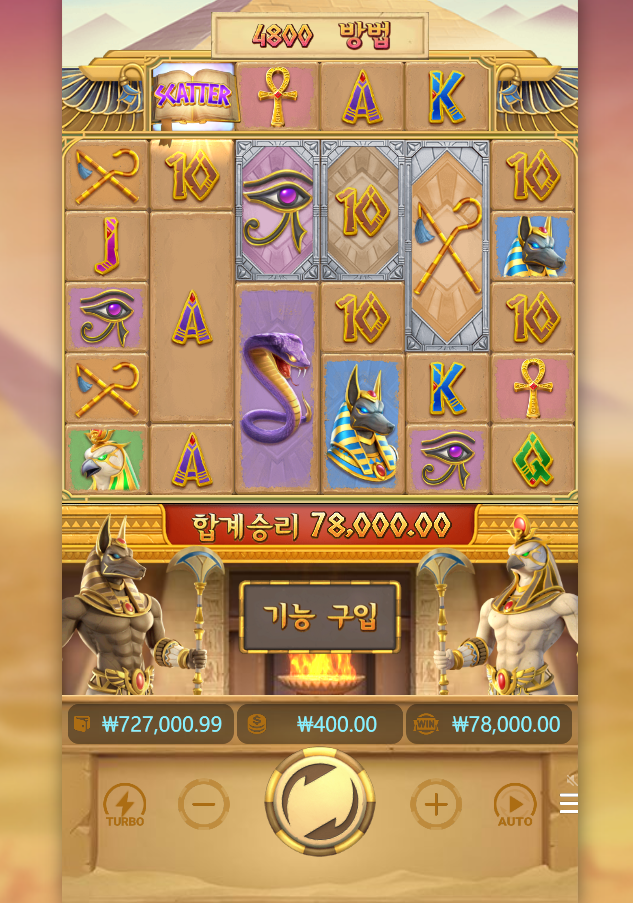 이집트 이녀석 역시 요물이야