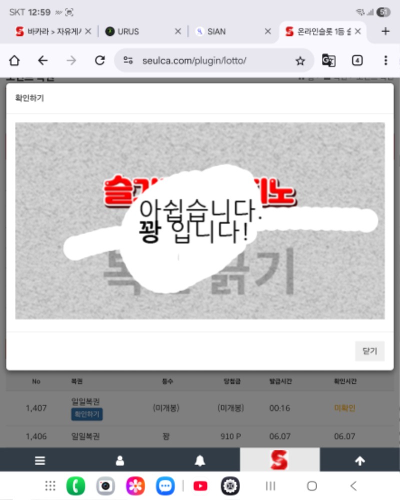 첫복권도 꽝