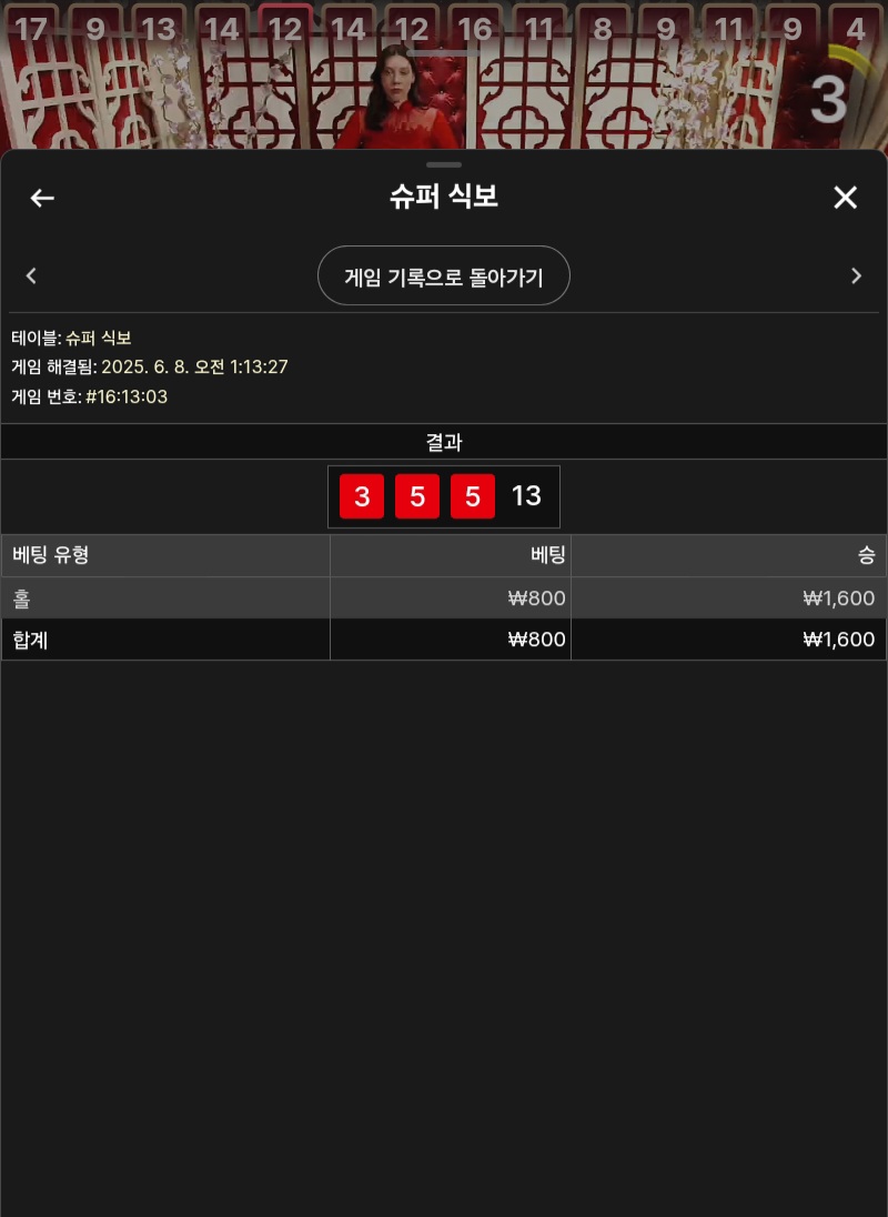 식보 승