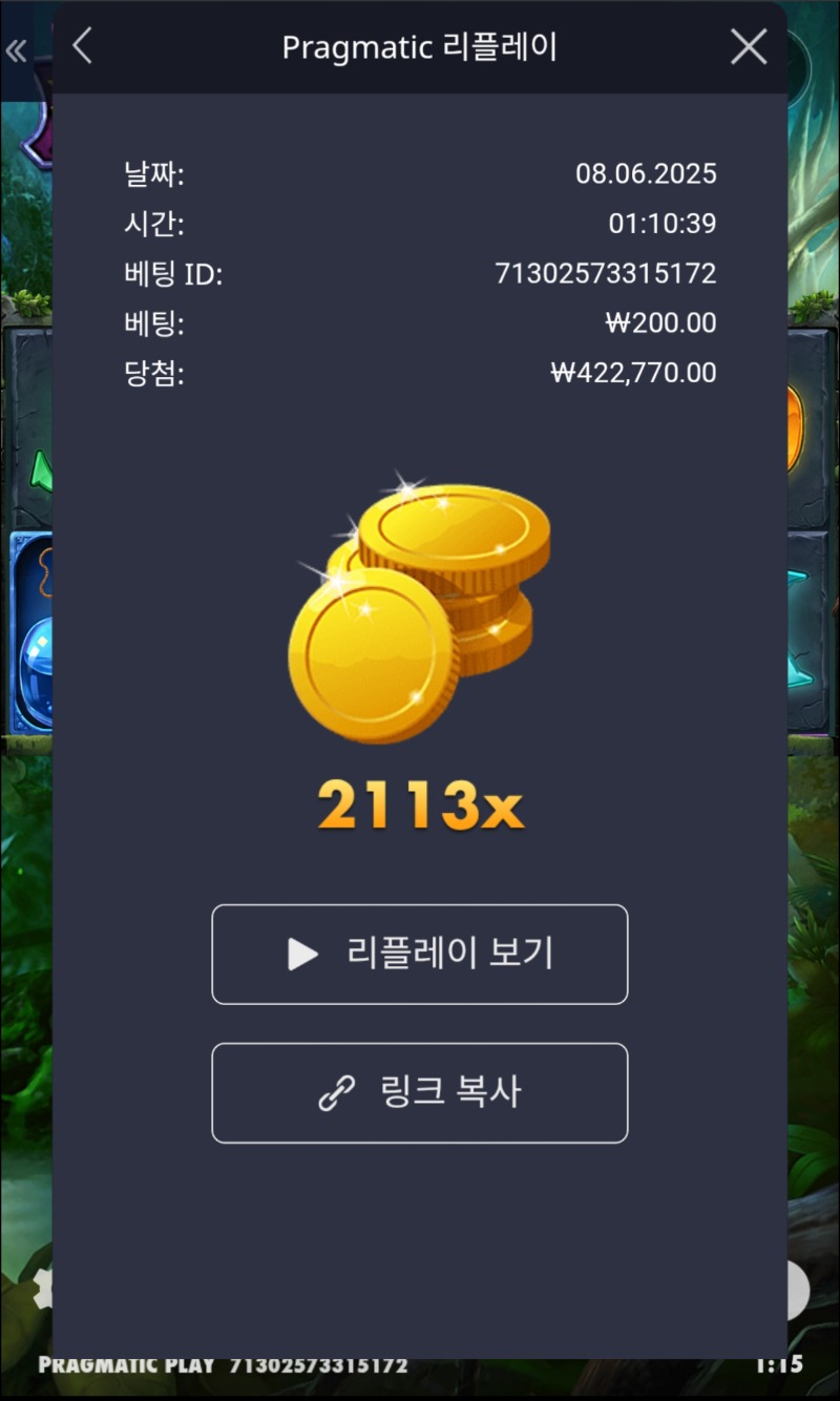 멀린 2113