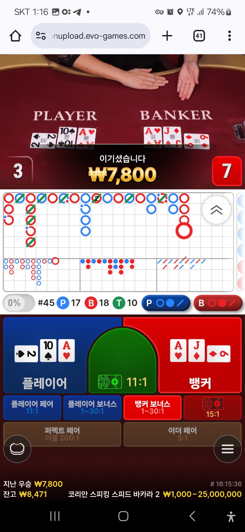 바카라 잠깐 ~