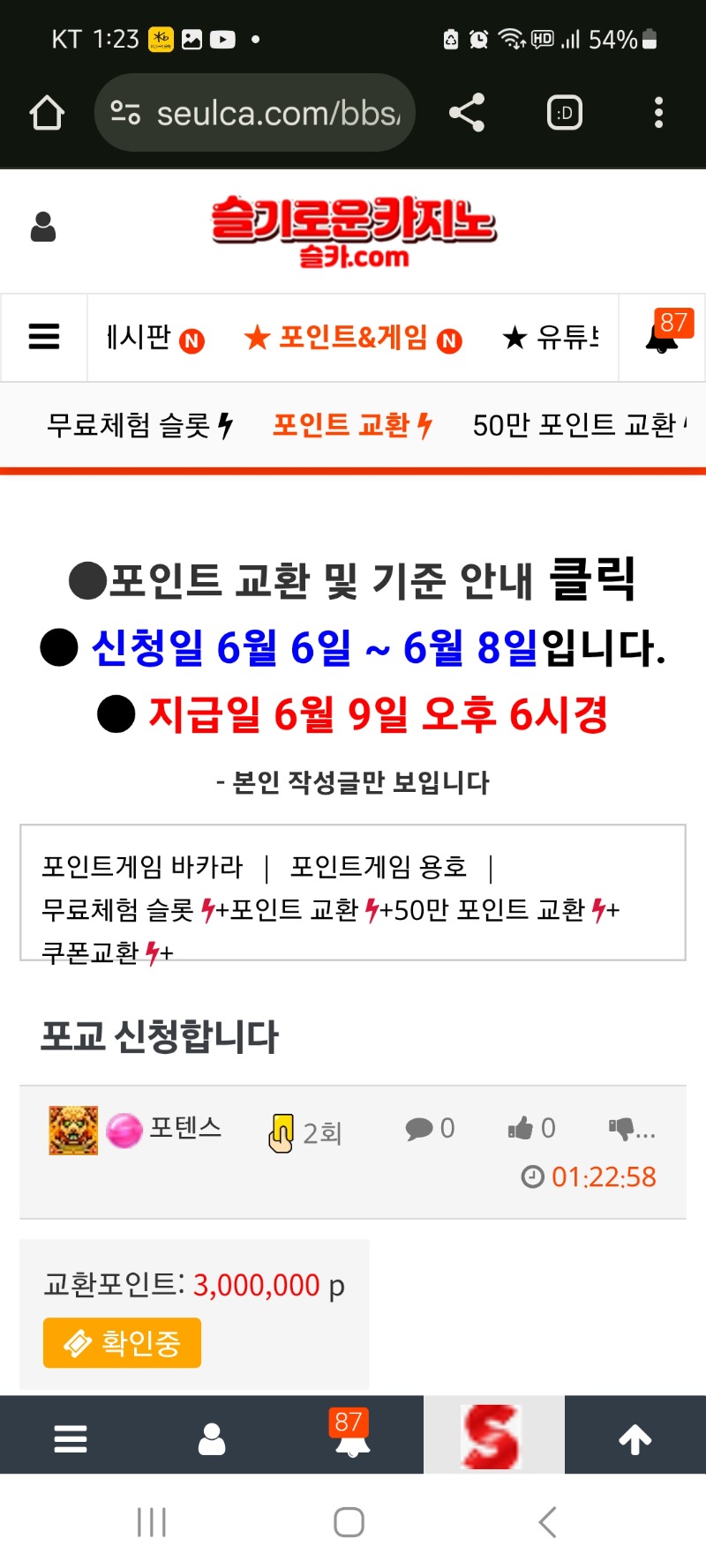 포교신청