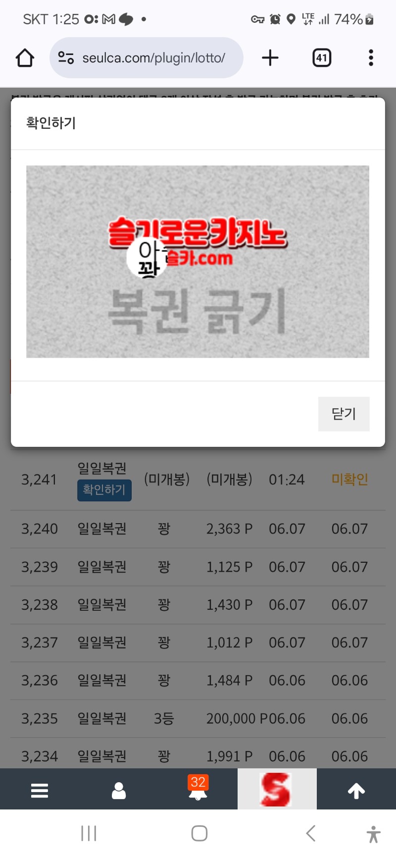 복권 타임 ~!!
