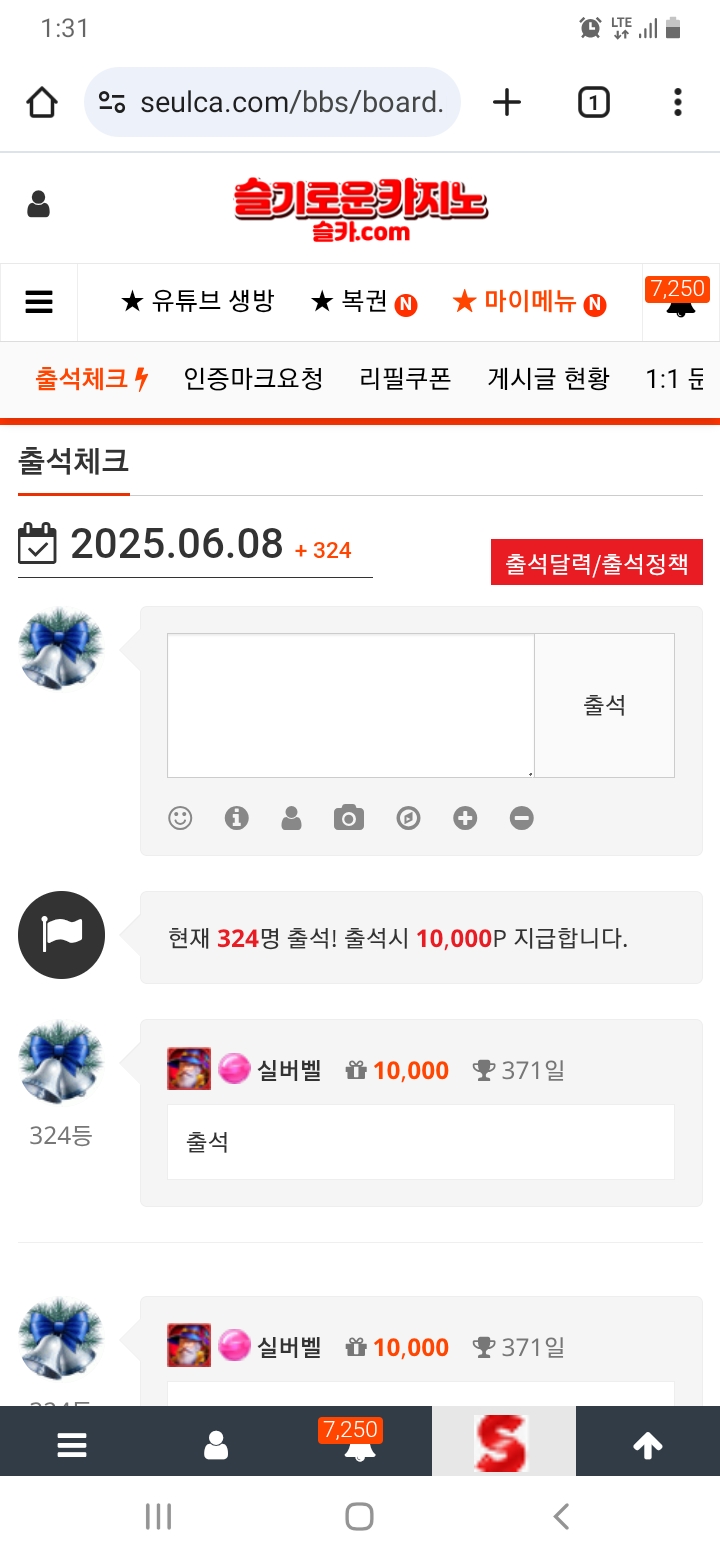출석을 생활화합시당