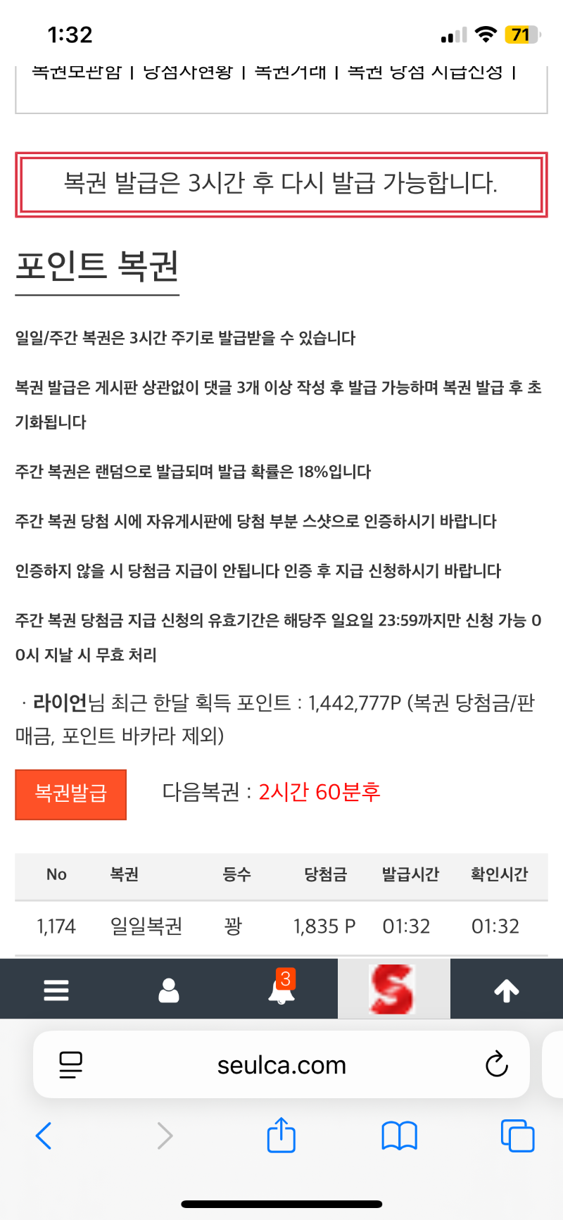 자기전복권도꼬ㅓㅇ이네ㅠㅠㅠ