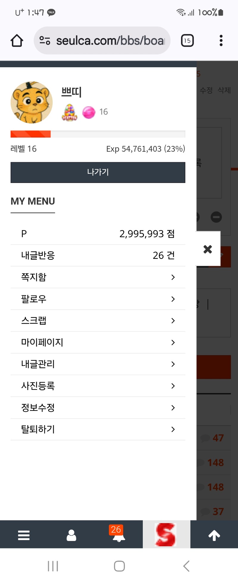 포교하러~~가즈아~~