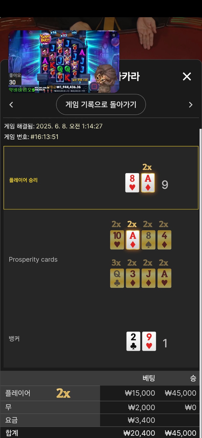 문 카라