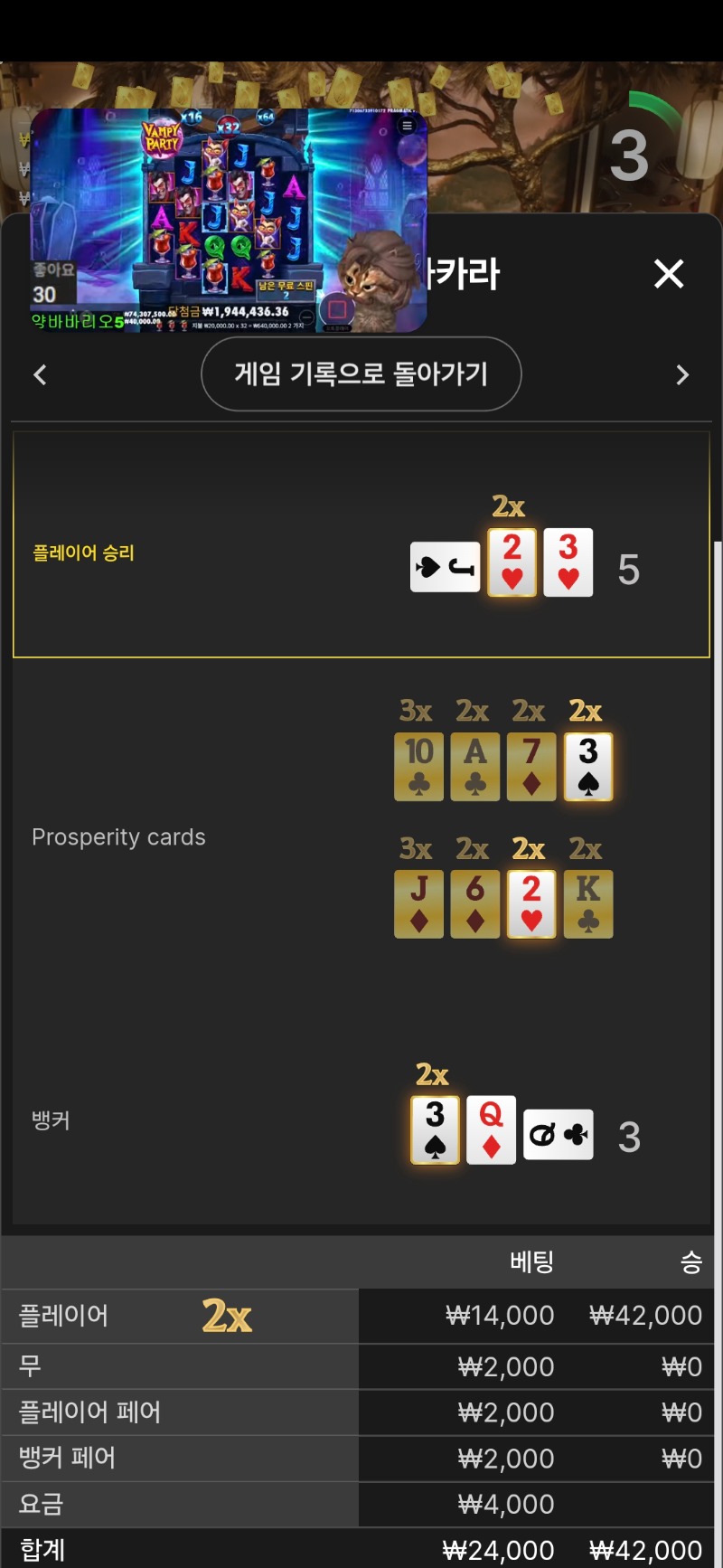 문 바카라