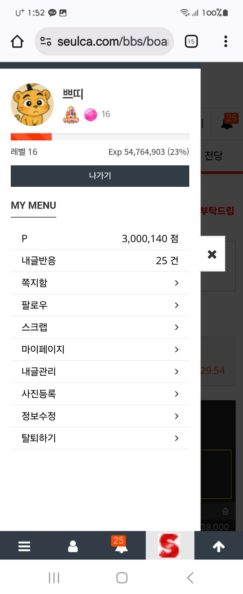 포교 성공~~