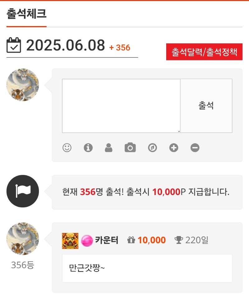 출석^^