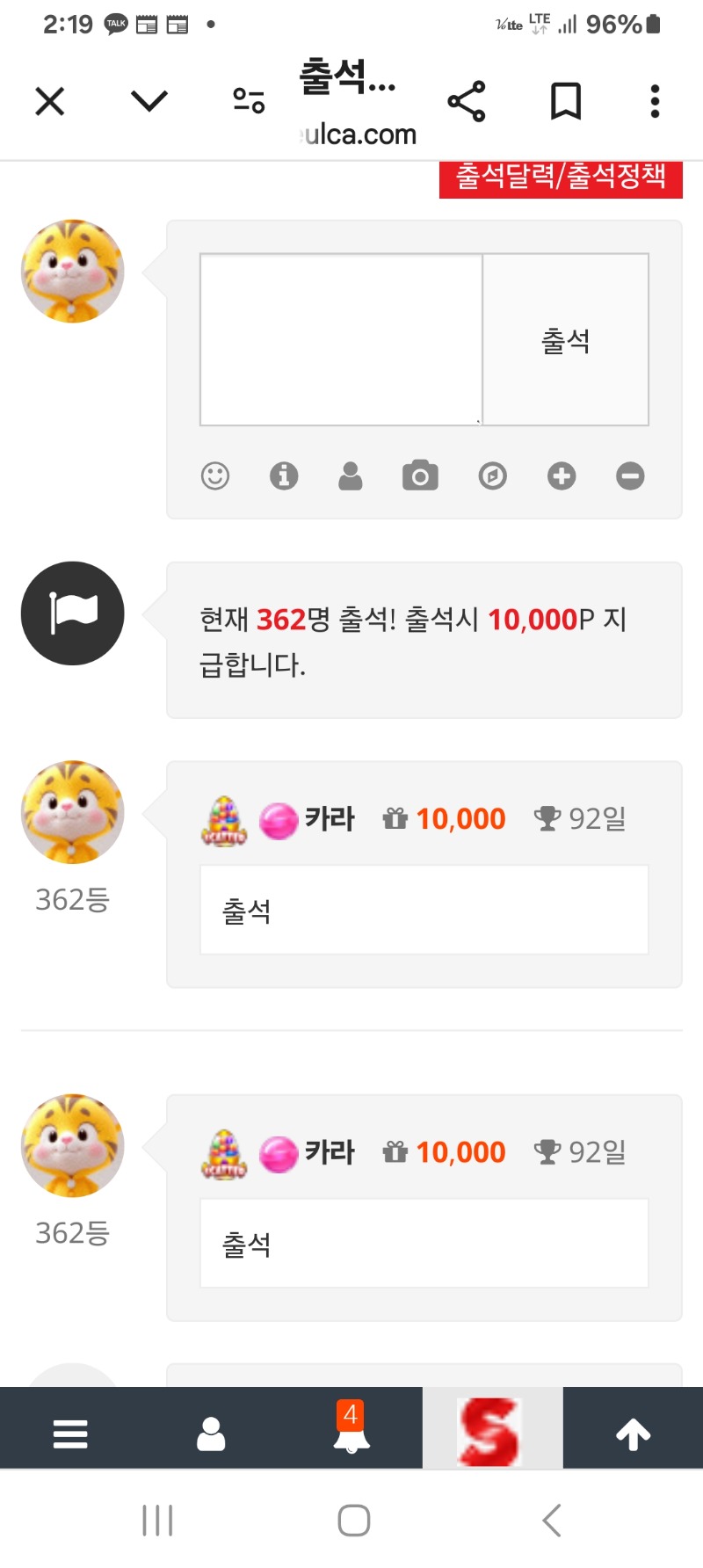 출석합니다