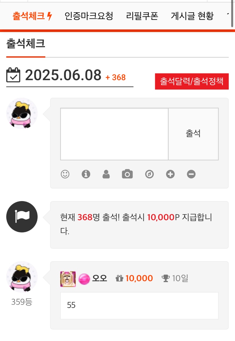 출석완료