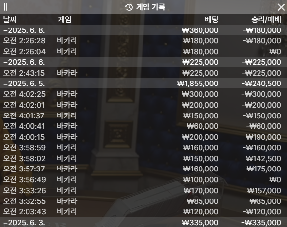 바카라 패