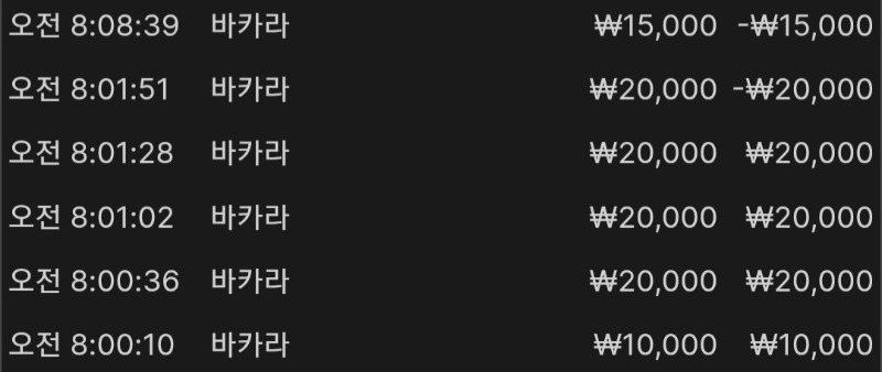 어려운바카라2
