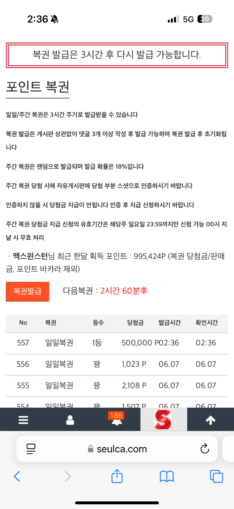 일복 1등 감사합니다