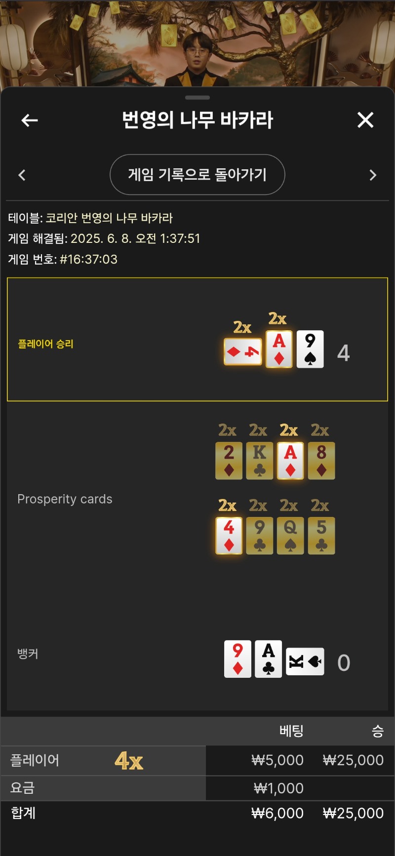 번영 소액 연승1