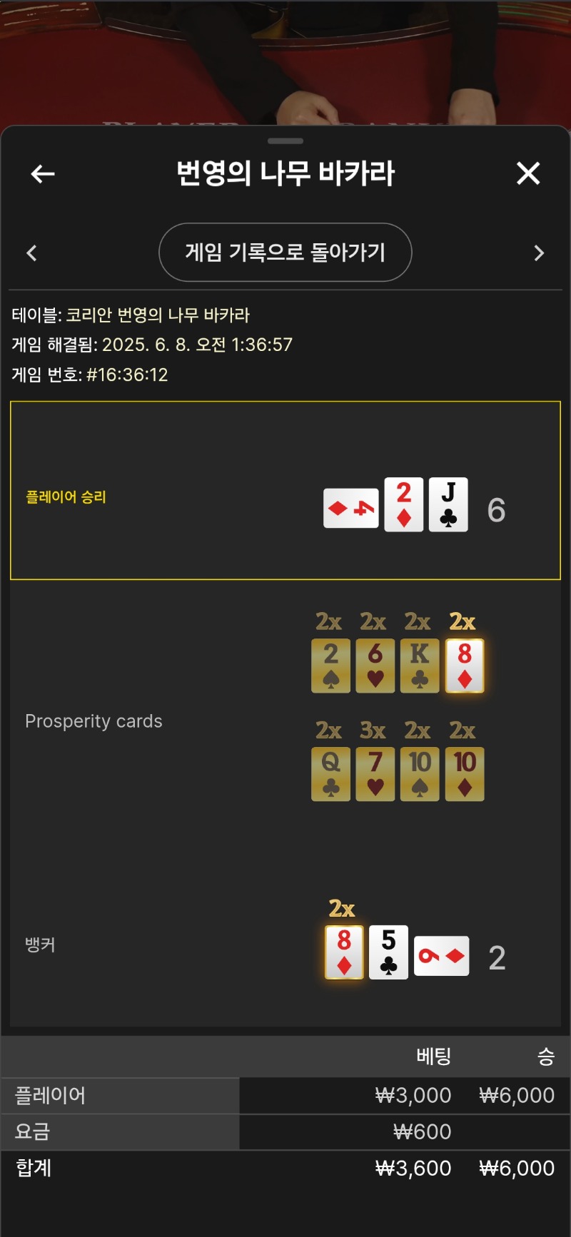 번영 소액 연승2
