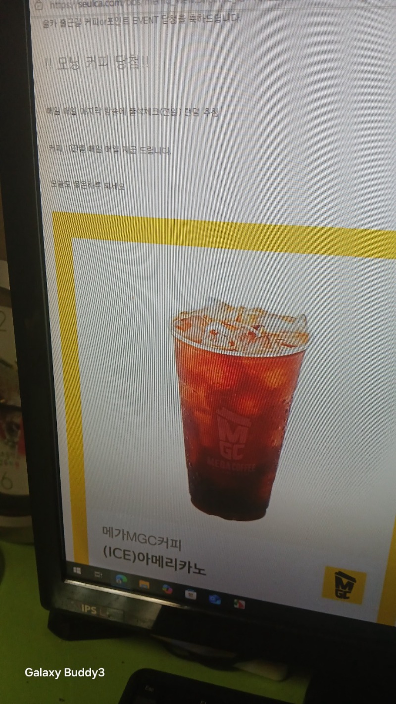 모닝 커피 당첨