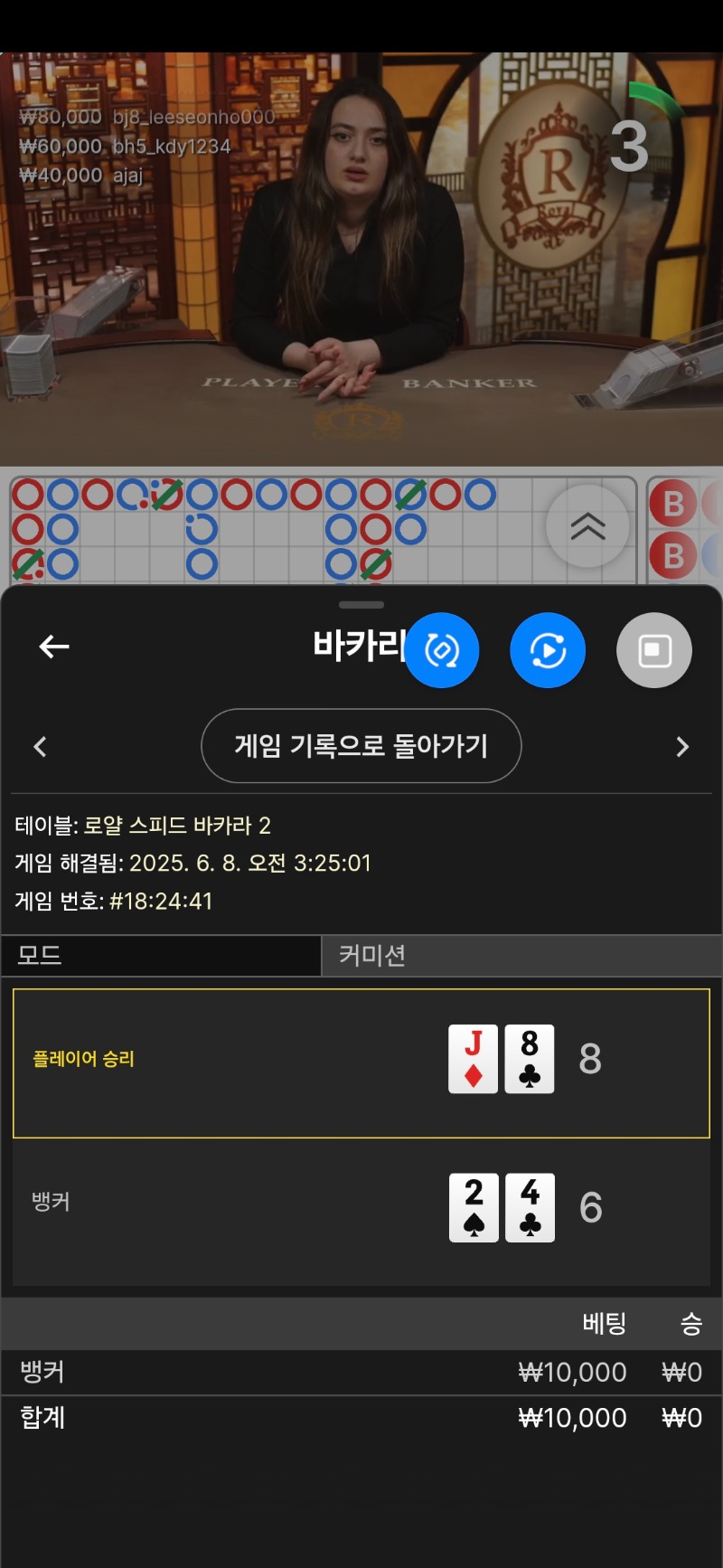 바라카1패