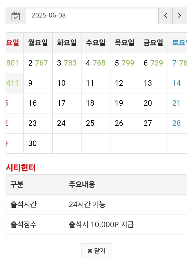 출석체크~~