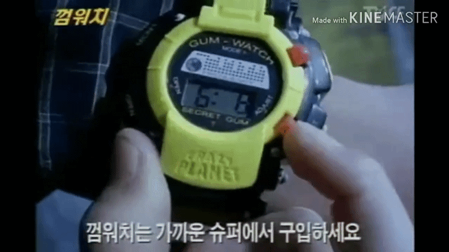 90년대 최첨단 시계